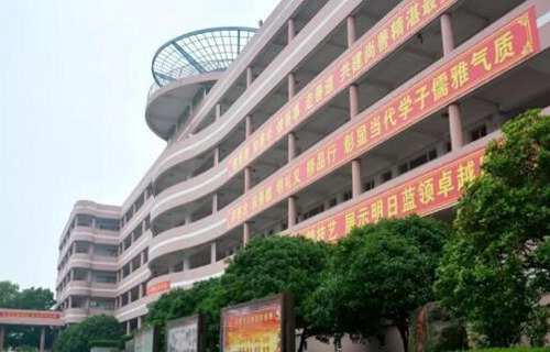 椒江第二职业技术学校