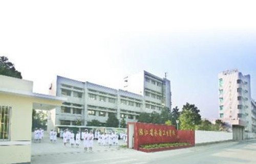 永康卫生学校