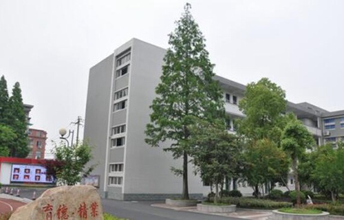 杭州拱墅区职业高级中学